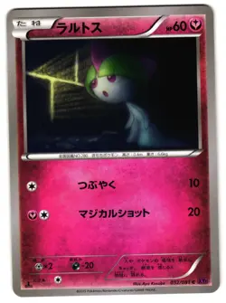 RALTS 052/081 - NM - BANDIT RING COMMON JAPANESE POKEMON CARD - Image 1