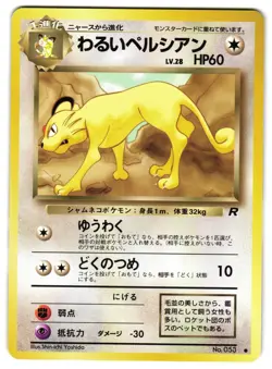 DARK PERSIAN NO. 053 - NM - TEAM ROCKET COMMON JAPANESE POKEMON CARD - Image 1