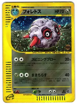 FORRETRESS 075/088 - HP - SPLIT EARTH HOLO JAPANESE POKEMON CARD - Image 1