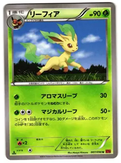 LEAFEON 007/096 - NM - RISING FIST UNCOMMON JAPANESE POKEMON CARD - Image 1