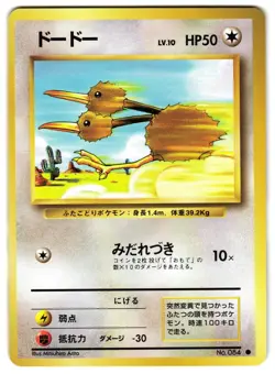 DODUO NO. 084 - NM - BASE SET COMMON JAPANESE POKEMON CARD - Image 1