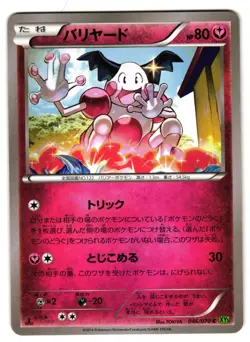 MR. MIME 046/070 - LP - TIDAL STORM COMMON JAPANESE POKEMON CARD - Image 1