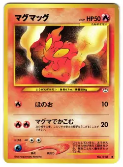 SLUGMA NO. 218 - NM - NEO REVELATION COMMON JAPANESE POKEMON CARD - Image 1