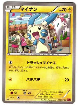 MINUN 030/096 - NM - RISING FIST COMMON JAPANESE POKEMON CARD - Image 1