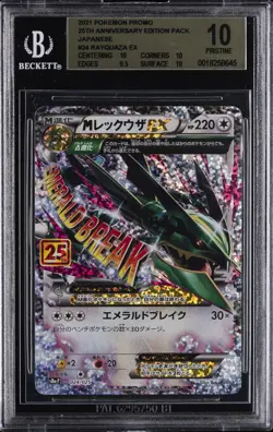 2021 POKEMON JAPANESE PROMO CARD PACK 25TH ANNIVERSARY #024 M RAYQUAZA EX BGS 10 - Image 1