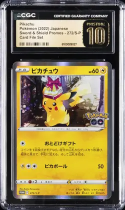 2022 POKEMON JAPANESE SWORD & SHIELD PROMO CARD FILE SET PIKACHU CGC 10 PRISTINE - Image 1