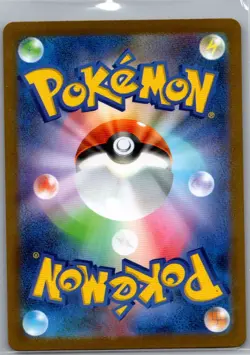 Watchog - 152/086 Japanese SV11W: White Flare - Pokemon Card - NM - Image 2