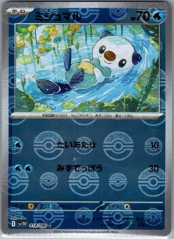 Oshawott - (Poke Ball) 018/086 Japanese SV11W: White Flare - Pokemon Card - NM - Image 1