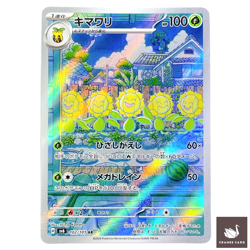 Pokemon Card Sunflora AR 102/101 Mask of Change SV6 Japanese Scarlet Violet - Image 1