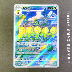 Pokemon Card Sunflora AR 102/101 Mask of Change SV6 Japanese Scarlet Violet - Image 2