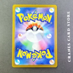 Pokemon Card Sunflora AR 102/101 Mask of Change SV6 Japanese Scarlet Violet - Image 3