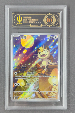 APH Black 10 Pokemon Meowth Art Rare 2025 02 07/07 Gem Pack Vol.3 S.Chinese - Image 1