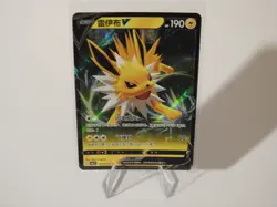 Pokemon Jolteon V # 0313/14 CBB2C Holo S-Chinese Gem Pack Vol 2- NM- US Seller - Image 1
