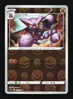 Gliscor 039/071 Reverse LP Dark Phantasma Japanese Pokemon Card TCG - Image 1
