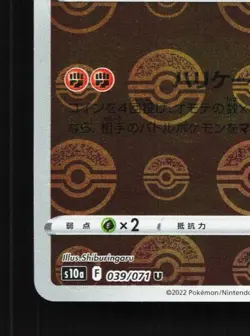 Gliscor 039/071 Reverse LP Dark Phantasma Japanese Pokemon Card TCG - Image 2