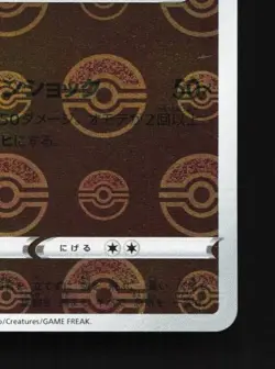 Gliscor 039/071 Reverse LP Dark Phantasma Japanese Pokemon Card TCG - Image 3