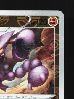 Gliscor 039/071 Reverse LP Dark Phantasma Japanese Pokemon Card TCG - Image 5