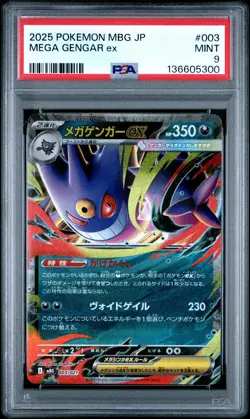 2025 POKEMON JAPANESE MEGA STARTER SET MEGA GENGAR EX #003 MEGA GENGAR EX PSA 9 - Image 1