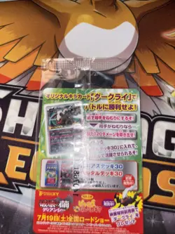Darkrai - 037/XY-P 037/XY-P XY-P: Xy Promos Holo (Japanese) for sale online - Image 2