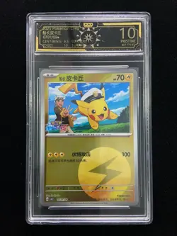 2025 Pokemon TCG S.Chinese CBB1C 07 01/09 Captain Pikachu OCD 10 Pristine OC49 - Image 1