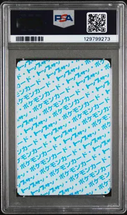 1997 POKEMON JAPANESE TOPSUN BLUE BACK #143 SNORLAX PSA 9 - Image 2
