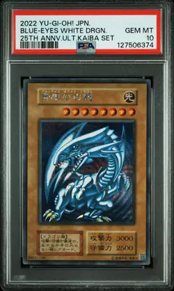 2022 YU-GI-OH! JPN 25TH ANNIV ULTIMATE KAIBA SET BLUE-EYES WHITE DRAGON PSA 10 - Image 1