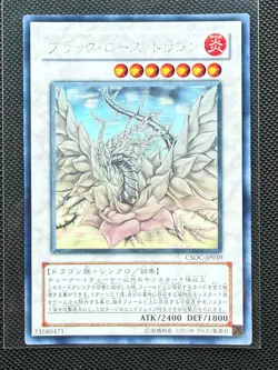 Yu-Gi-Oh! TCG Black Rose Dragon CSOC-JP039 Ghost Rare Japanese Vintage -NM - Image 1