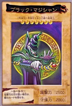 Yu-Gi-Oh Bandai Dark Magician Rare No.14 Japanese 1998-1999 Carddass LP - Image 1