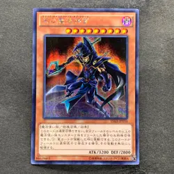 NM 3 card Sorcerer of Dark Magic 15AX-JPY10 Secret Rare YuGiOh 300 - Image 4