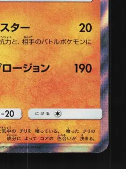 Minior 028/050 NM Alolan Moonlight Japanese Pokemon Card TCG - Image 3
