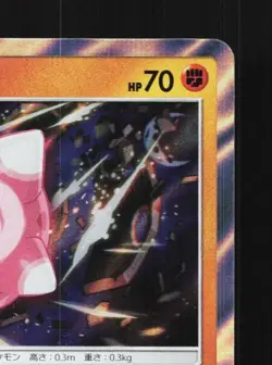 Minior 028/050 NM Alolan Moonlight Japanese Pokemon Card TCG - Image 5