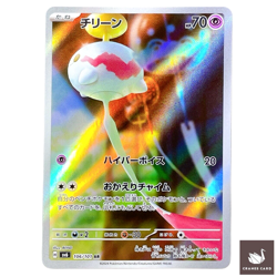 Pokemon Card Chimecho 106/101 AR sv6 Mask of Change Scarlet & Violet Japanese - Image 1