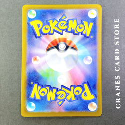 Pokemon Card Chimecho 106/101 AR sv6 Mask of Change Scarlet & Violet Japanese - Image 3