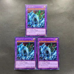 NM 3 card Dragon Master Knight 15AX-JPM34 Secret Rare YuGiOh 300 - Image 1