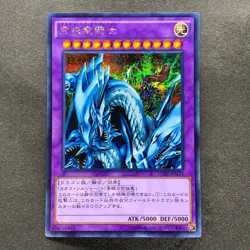 NM 3 card Dragon Master Knight 15AX-JPM34 Secret Rare YuGiOh 300 - Image 2