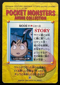 Mew Meowth MOVIE 11 Pokemon Carddass Anime Card 1998 BANDAI Japanese Japan - Image 2