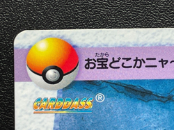 Mew Meowth MOVIE 11 Pokemon Carddass Anime Card 1998 BANDAI Japanese Japan - Image 3