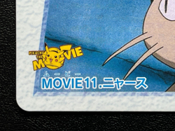 Mew Meowth MOVIE 11 Pokemon Carddass Anime Card 1998 BANDAI Japanese Japan - Image 5