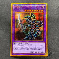 NM 3 card Dark Paladin GP16-JP007 Gold Secret Rare YuGiOh 370 - Image 2