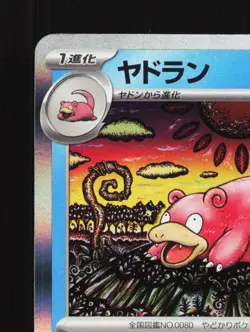 Slowbro 020/078 Violet ex NM Japanese Pokemon Card TCG - Image 2
