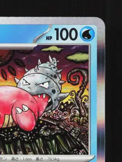 Slowbro 020/078 Violet ex NM Japanese Pokemon Card TCG - Image 3