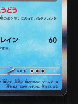 Slowbro 020/078 Violet ex NM Japanese Pokemon Card TCG - Image 5