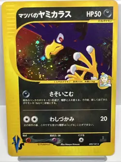 Morty's Murkrow 025/141 VS Series, 1st Ed. Jap. Exclusive Pokemon Card 2001. NM - Image 1