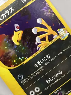 Morty's Murkrow 025/141 VS Series, 1st Ed. Jap. Exclusive Pokemon Card 2001. NM - Image 2