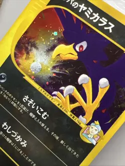 Morty's Murkrow 025/141 VS Series, 1st Ed. Jap. Exclusive Pokemon Card 2001. NM - Image 3