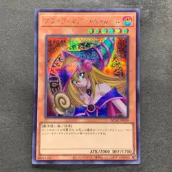 NM 2 card Dark Magician Girl QCAC-JP019 Secret Rare YuGiOh 560 - Image 2