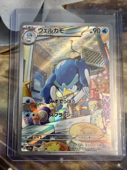 2023 Pokemon Card Japanese - Quaxwell AR 082/073 SV1a Triplet Beat - Image 2