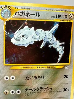SWIRL Old Back Steelix No.208 Neo Genesis Holo Pokemon Japanese Card B173 - Image 1