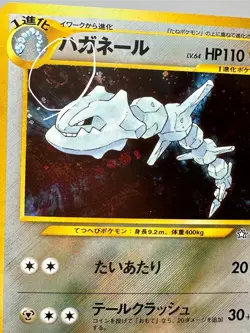 SWIRL Old Back Steelix No.208 Neo Genesis Holo Pokemon Japanese Card B173 - Image 2