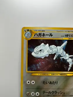 SWIRL Old Back Steelix No.208 Neo Genesis Holo Pokemon Japanese Card B173 - Image 4